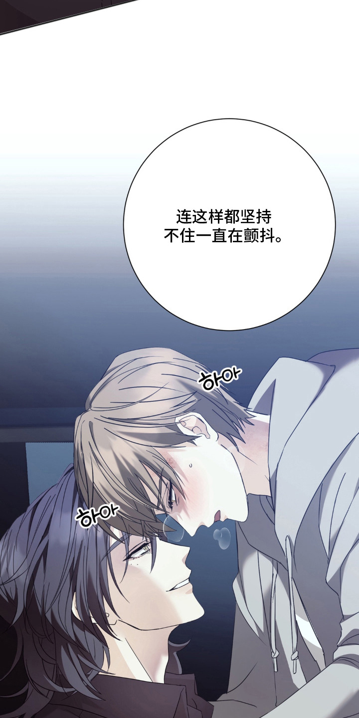 敏感肌美白产品漫画,第4章：体质2图