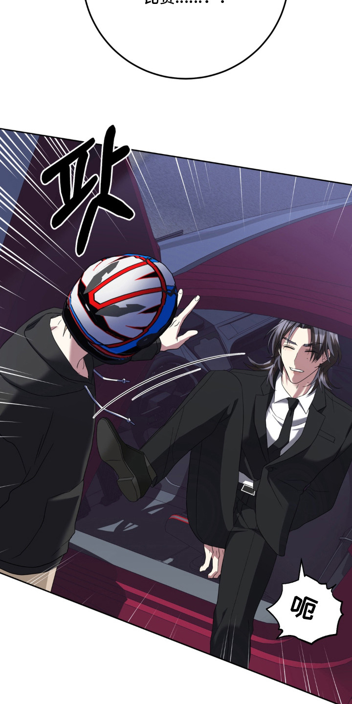 敏感飞驰漫画,第14章：车技3图