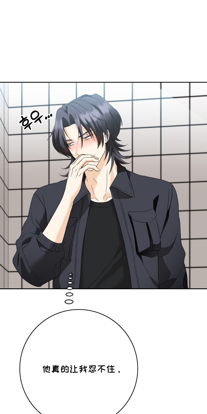 敏感飞驰漫画,第10章：按规矩来2图
