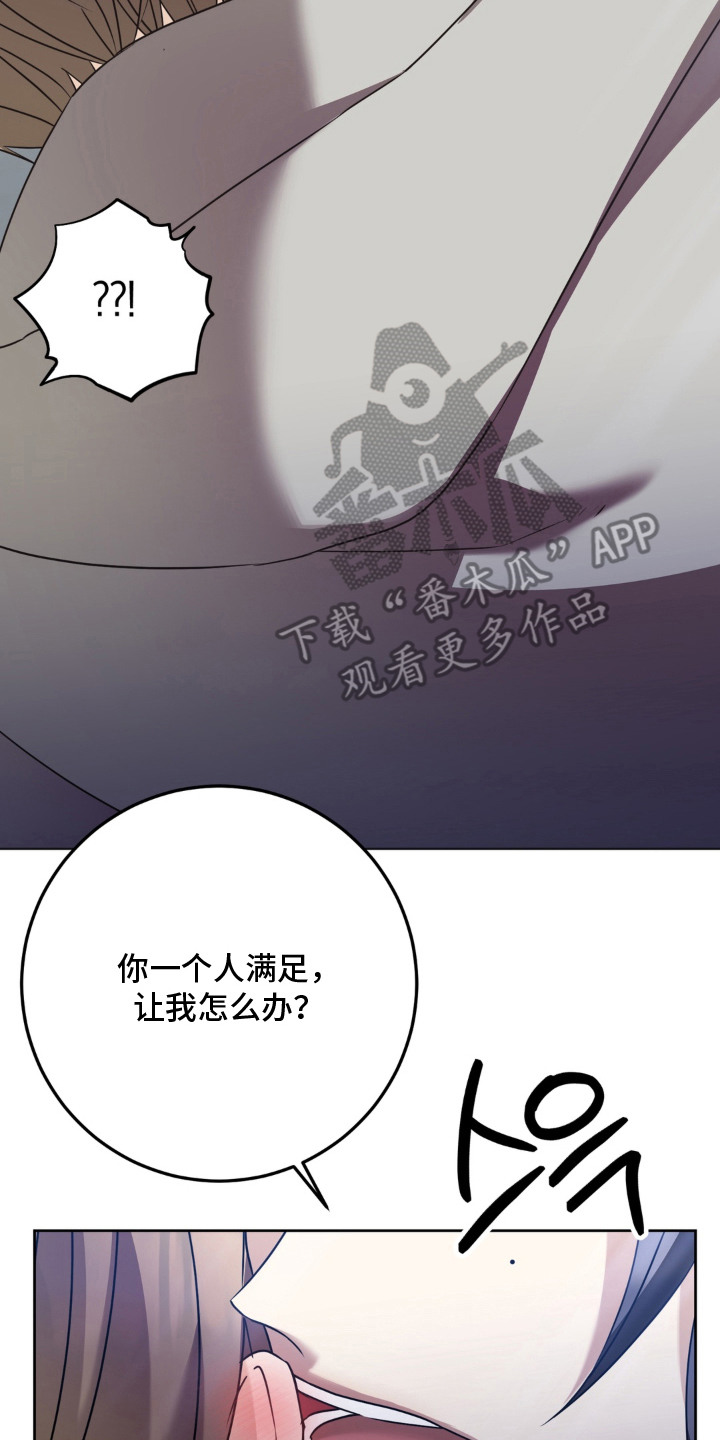 敏感肌美白产品漫画,第4章：体质3图
