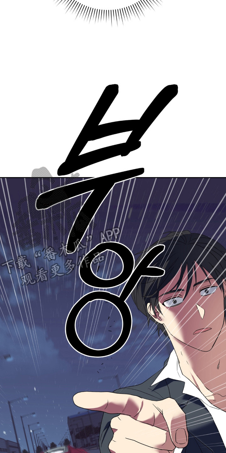 敏感飞驰漫画,第13章：单刀赴会1图
