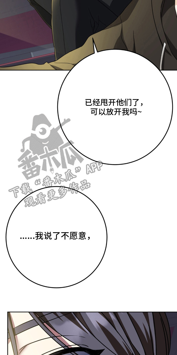 敏感飞驰漫画,第15章：你还在身边2图