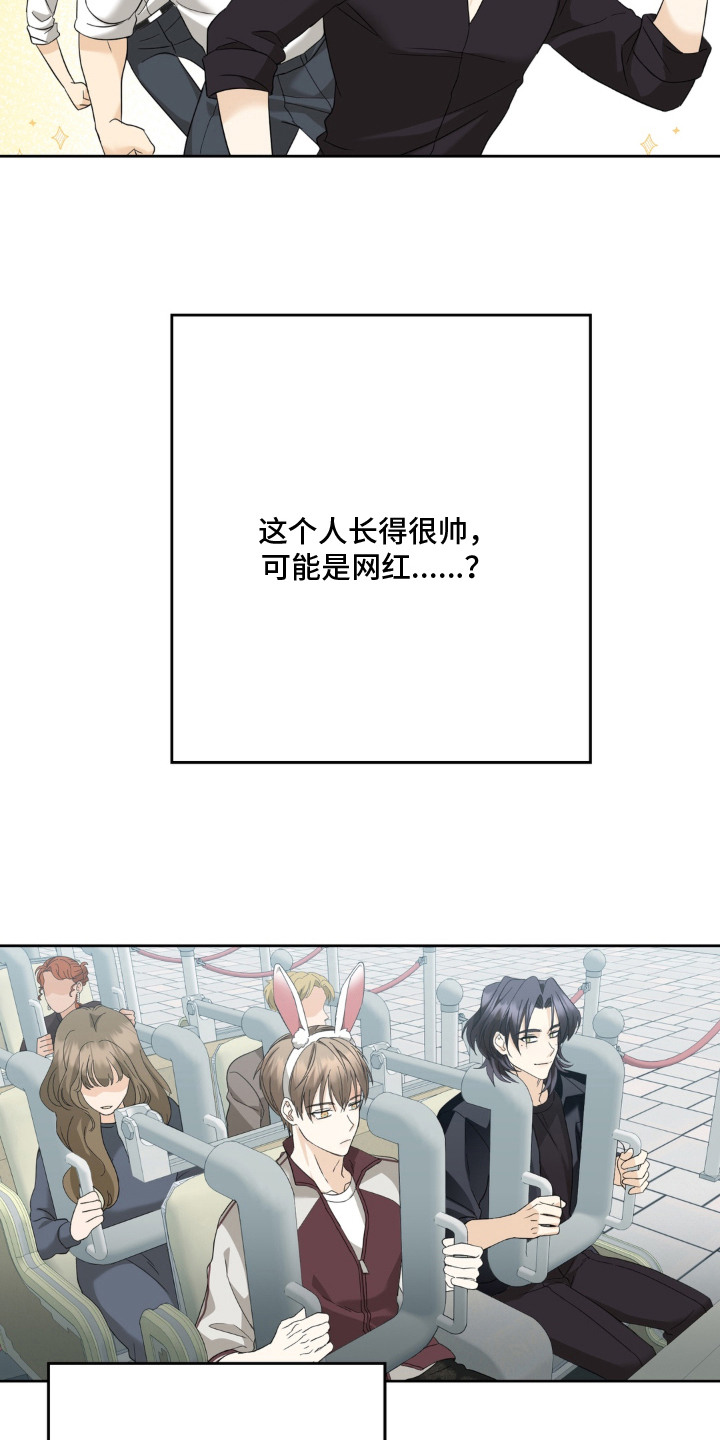 敏感肌美白产品漫画,第7章：心跳加速4图