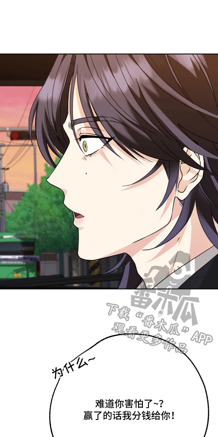 敏感飞驰漫画,第12章：舍不得2图