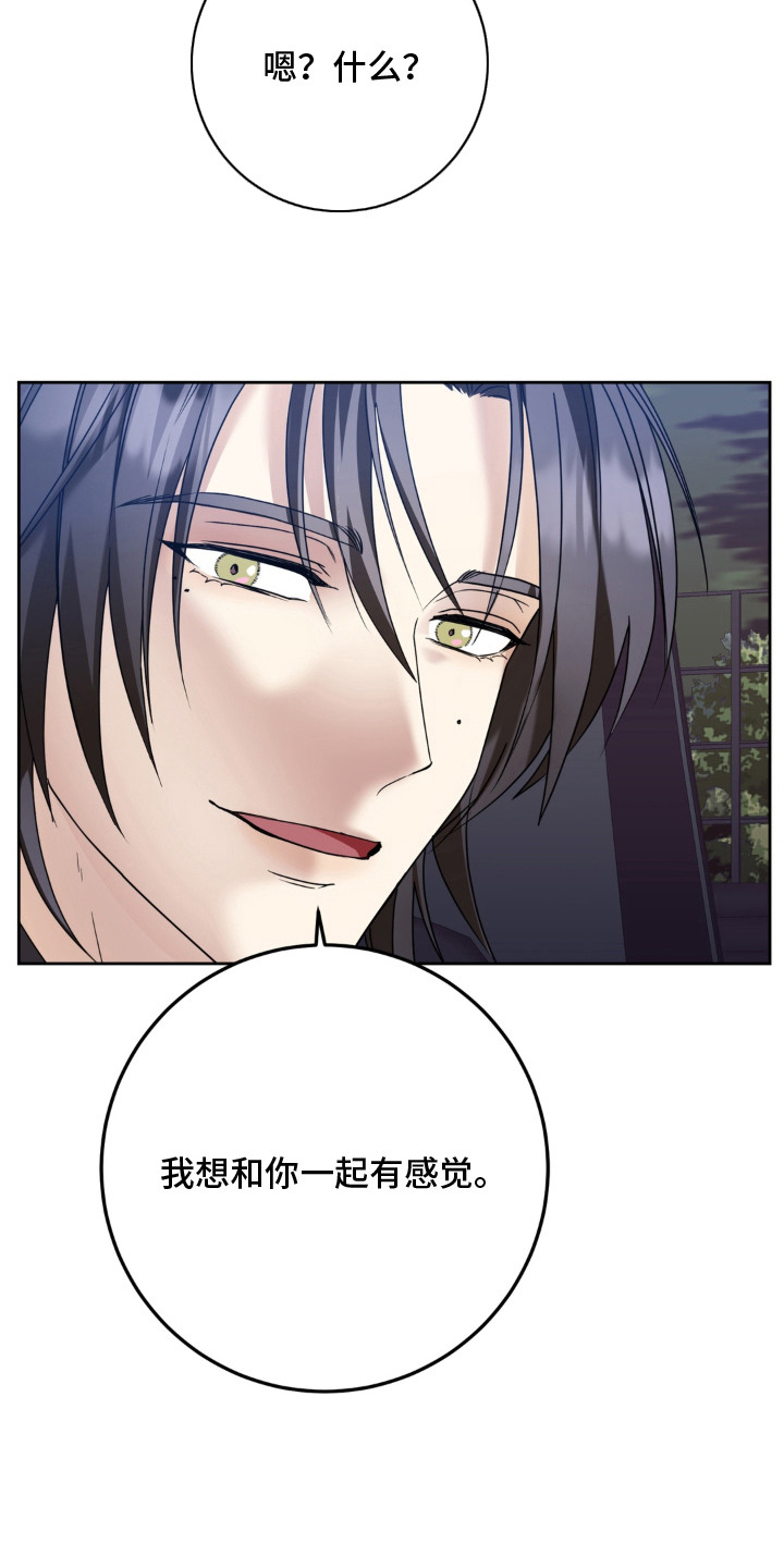 敏感肌美白产品漫画,第4章：体质1图