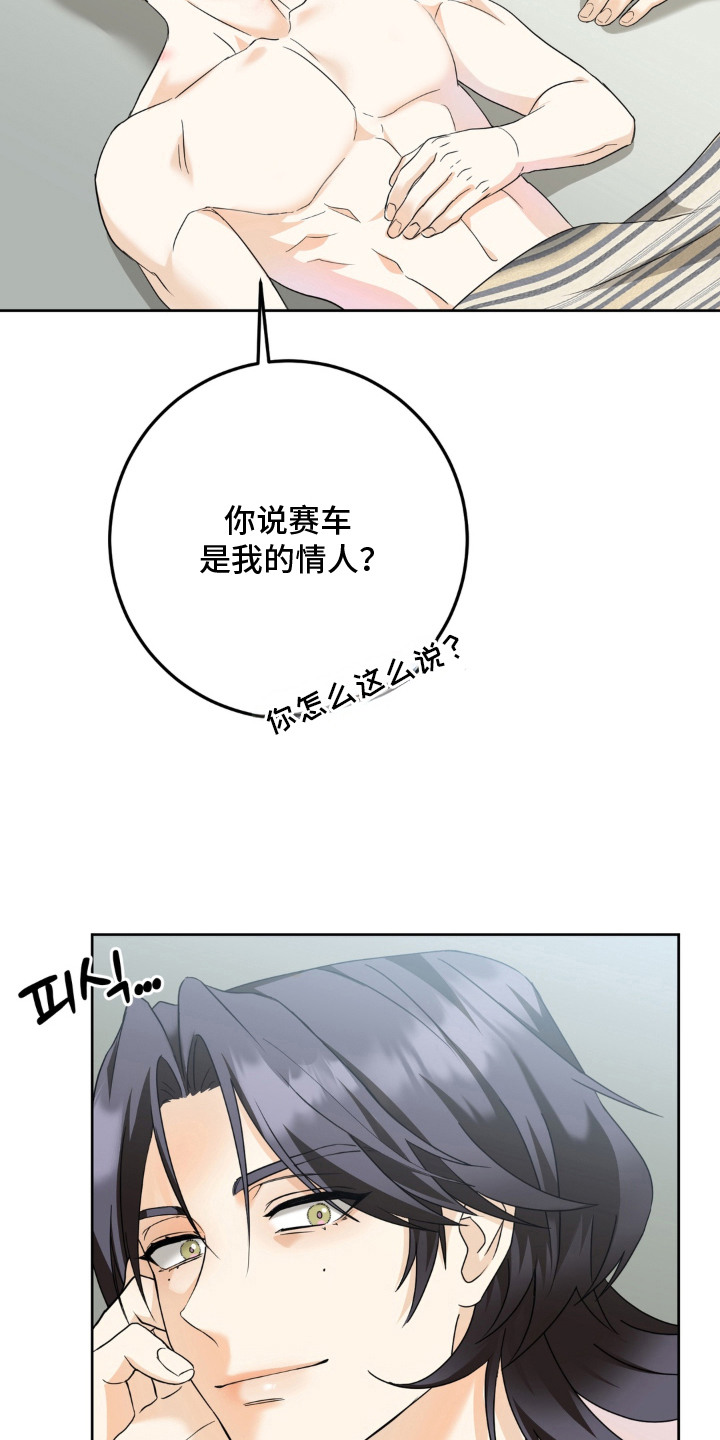 敏感肌美白产品漫画,第17章：没有坏处（完结）4图