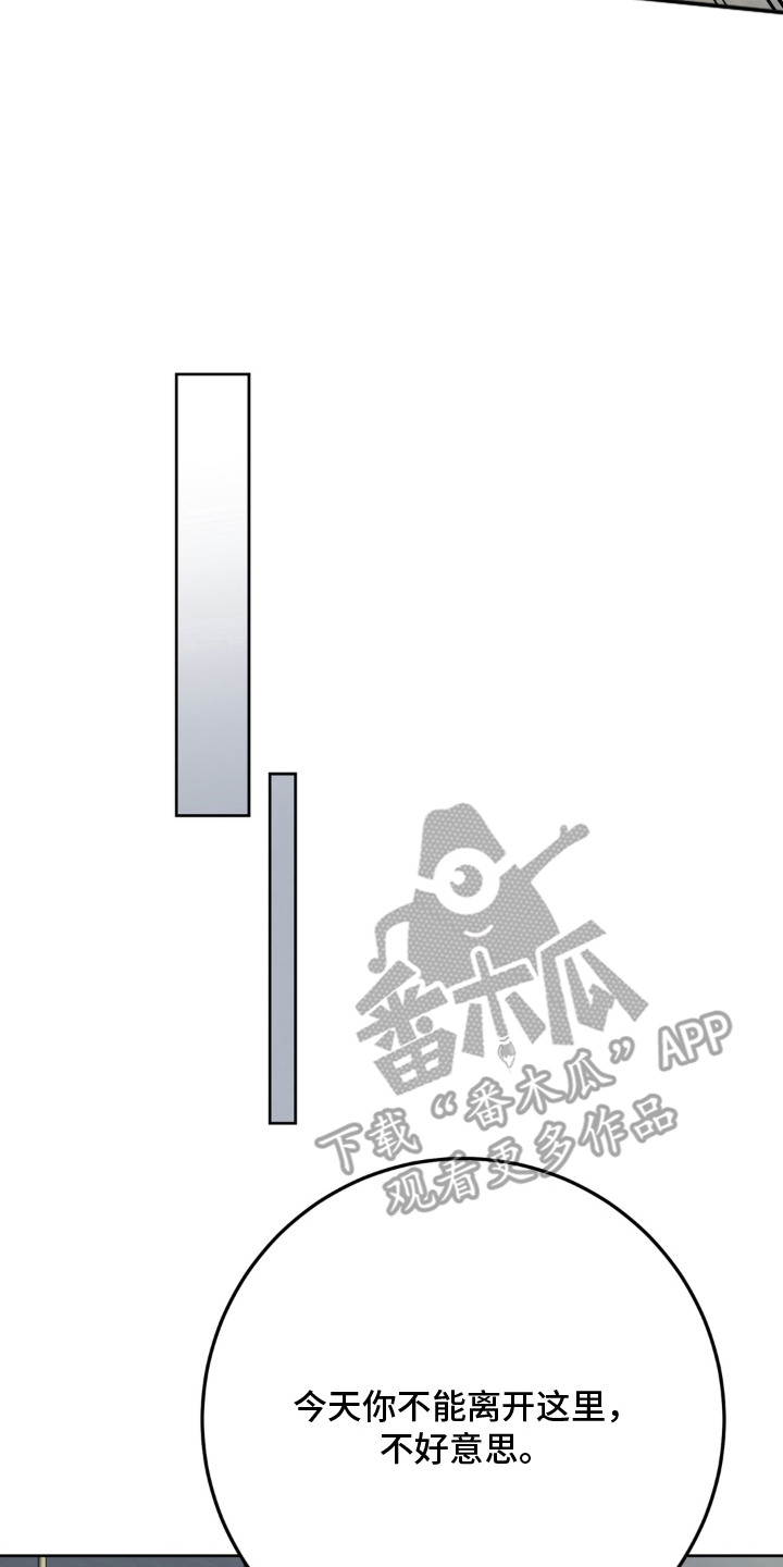 敏感飞驰漫画,第17章：没有坏处（完结）5图