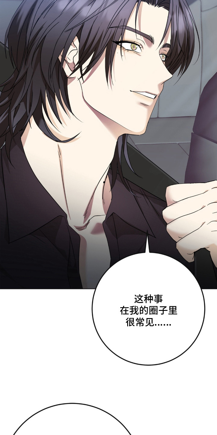 敏感肌美白产品漫画,第3章：甩开4图