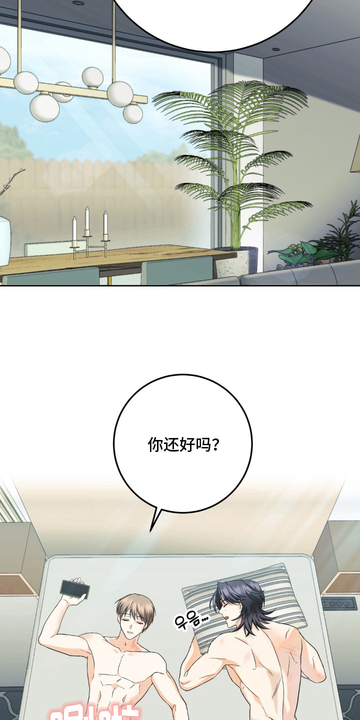 敏感飞驰漫画,第17章：没有坏处（完结）1图