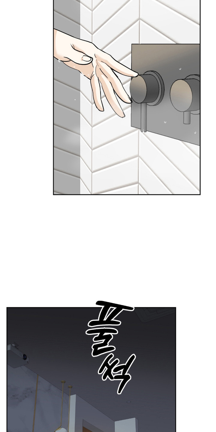 敏感飞驰漫画,第12章：舍不得4图