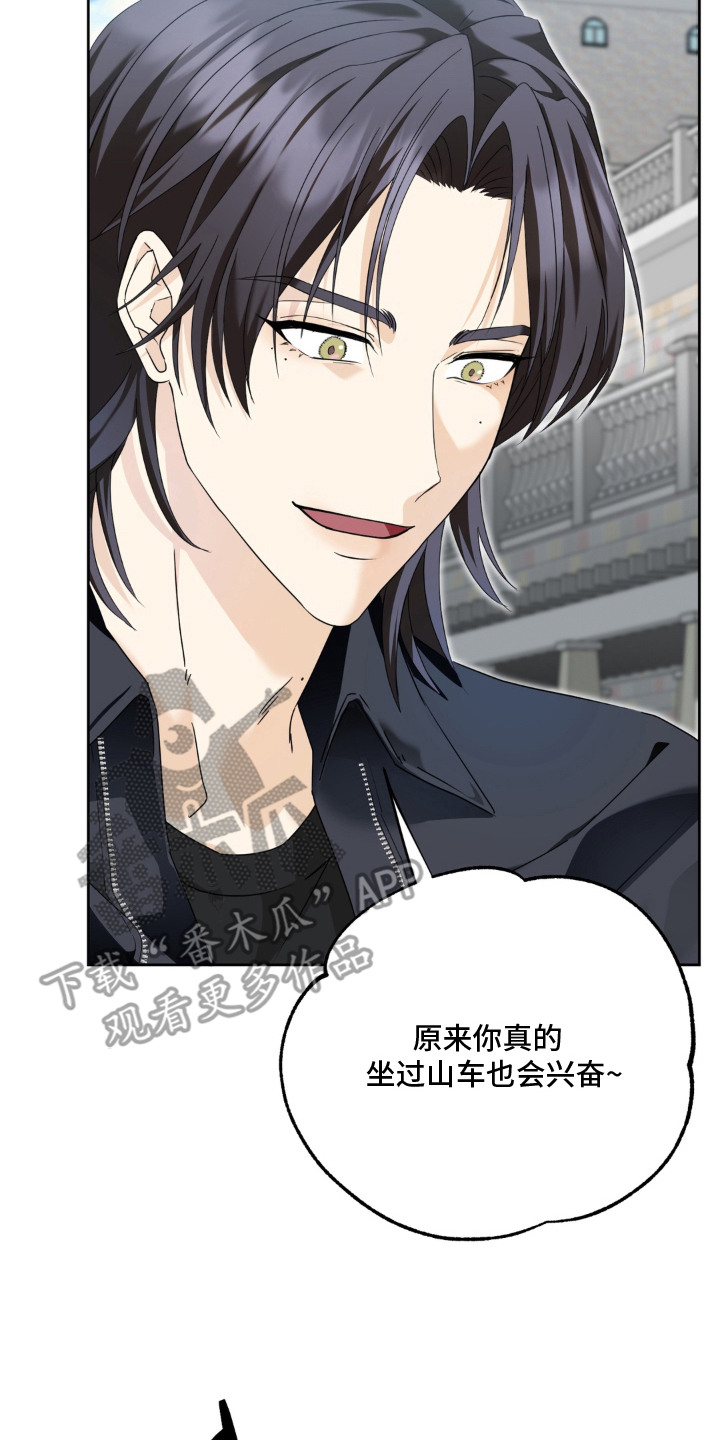 敏感肌美白产品漫画,第7章：心跳加速5图