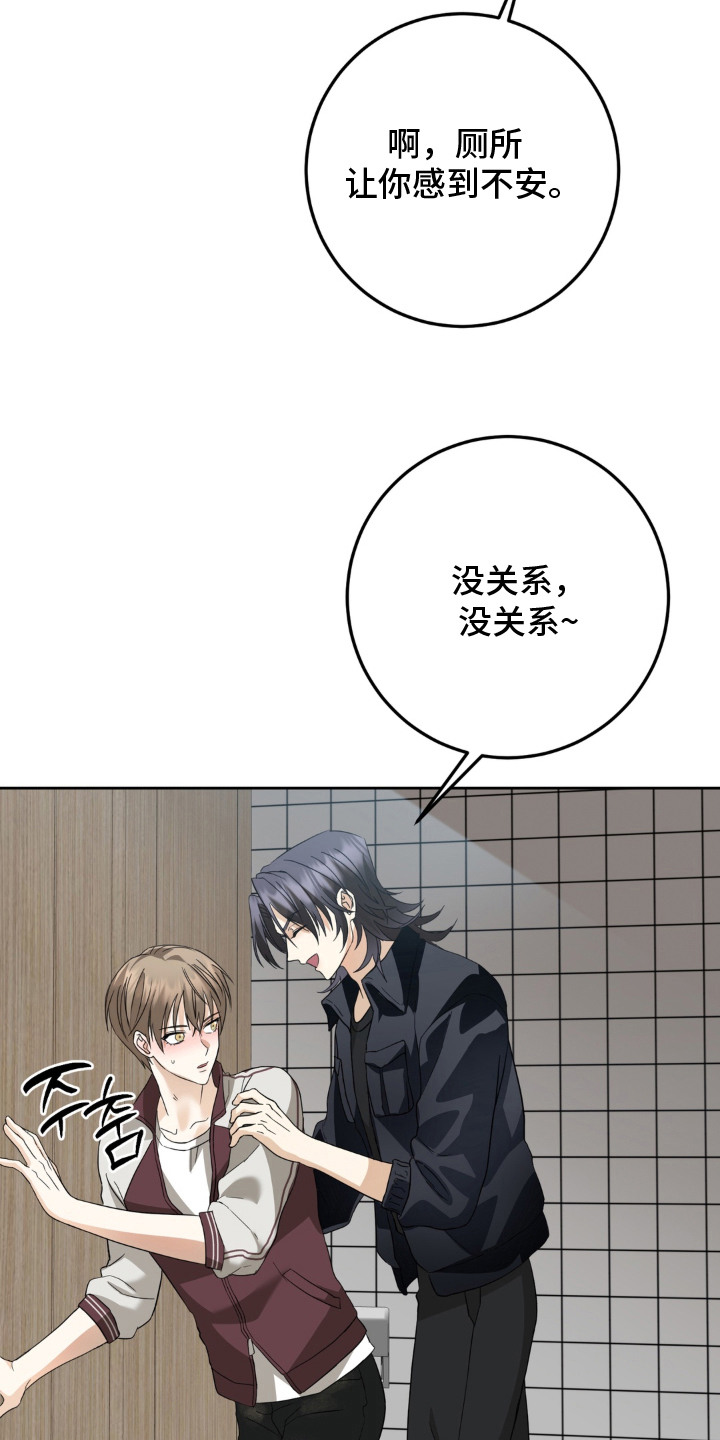 敏感飞驰漫画,第8章：寻找答案2图