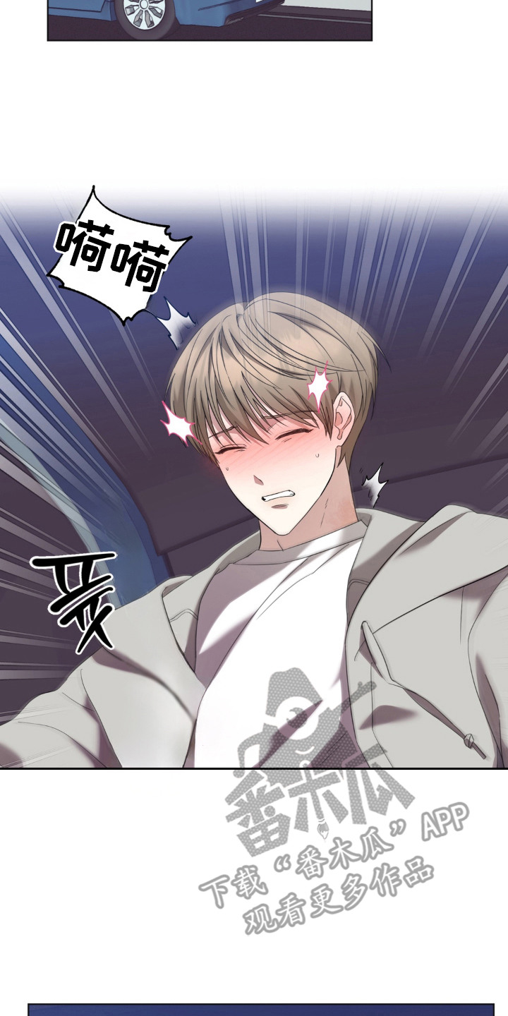 敏感飞驰漫画,第5章：下次见5图