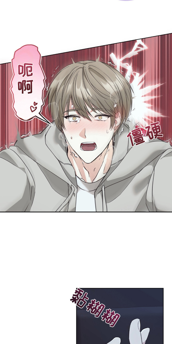 敏感飞驰漫画,第1章：恐慌综合症5图
