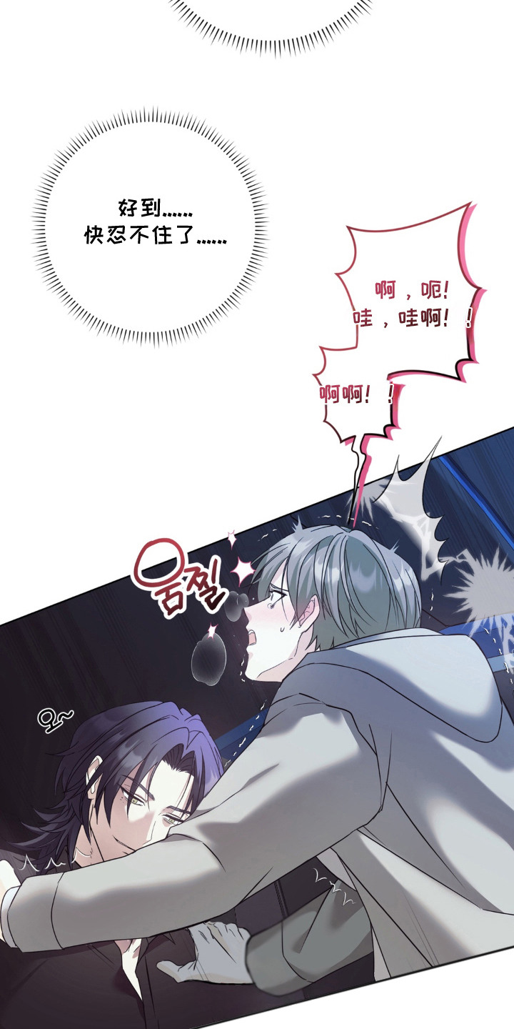 敏感肌美白产品漫画,第4章：体质1图