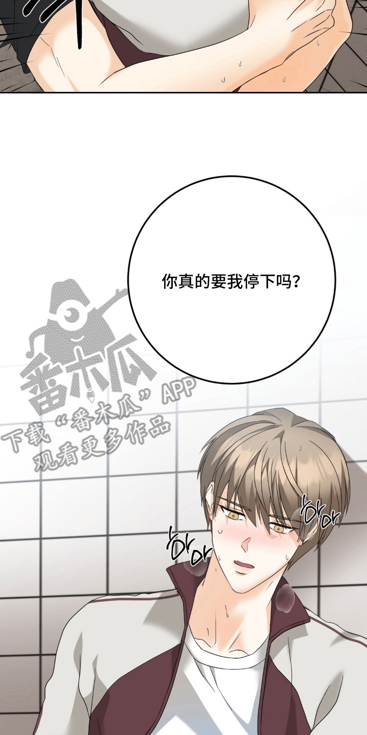 敏感飞驰漫画,第11章：眼光5图