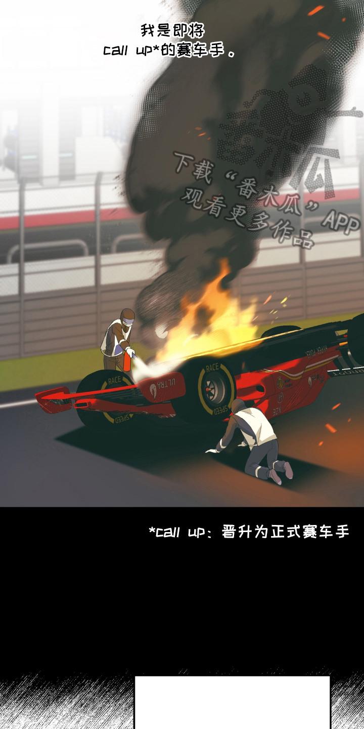 敏感肌美白产品漫画,第1章：恐慌综合症3图
