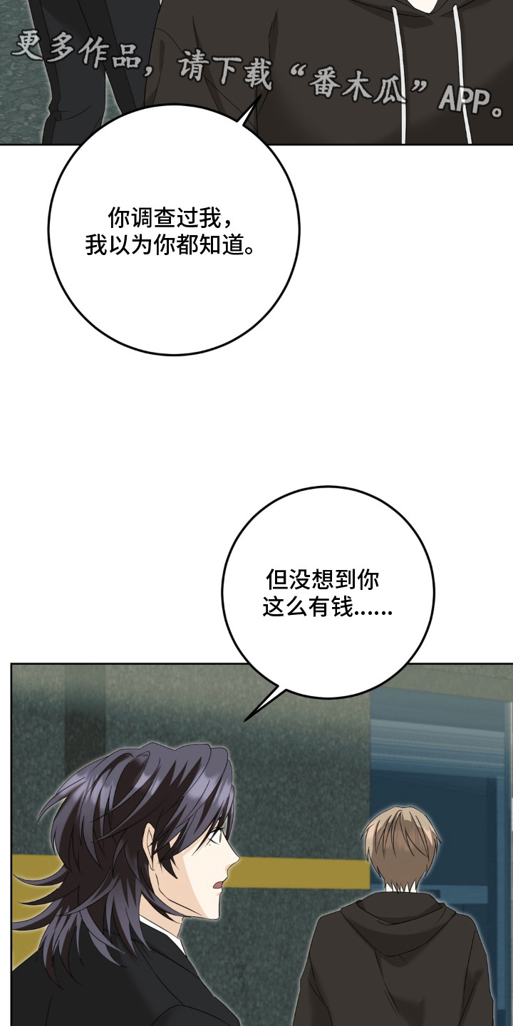 敏感飞驰漫画,第15章：你还在身边4图