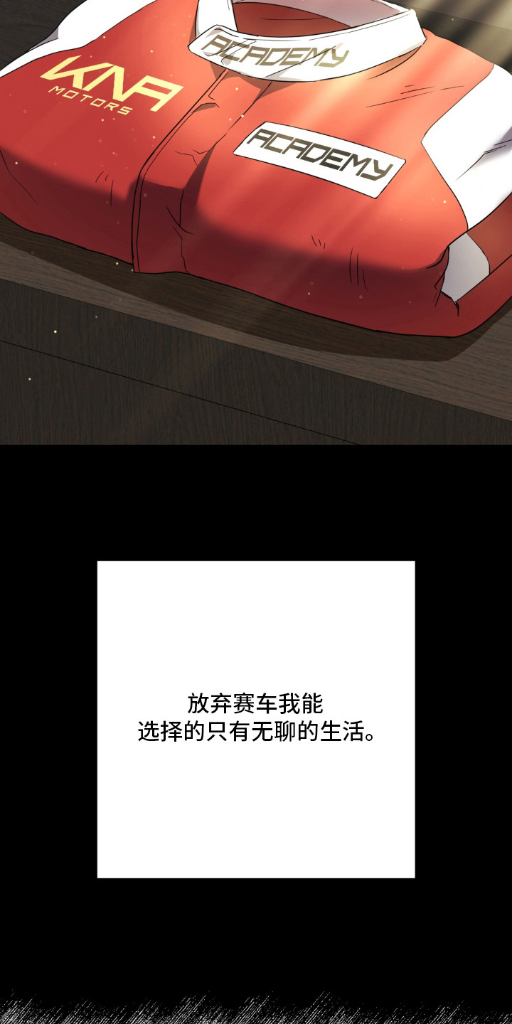 敏感肌美白产品漫画,第1章：恐慌综合症3图