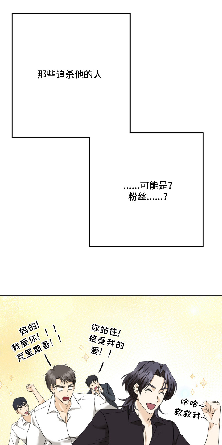 敏感肌美白产品漫画,第7章：心跳加速3图