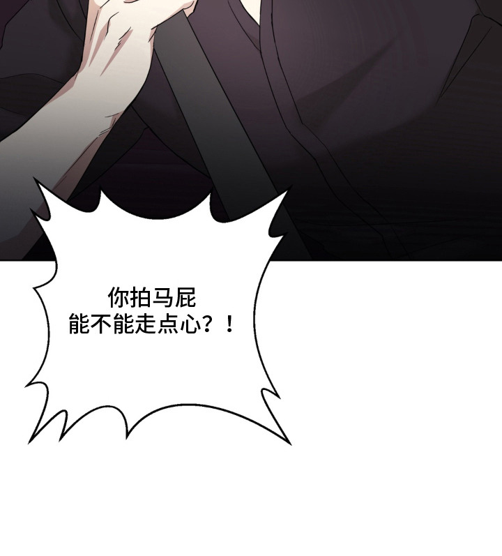 敏感飞驰漫画,第2章：巧遇3图