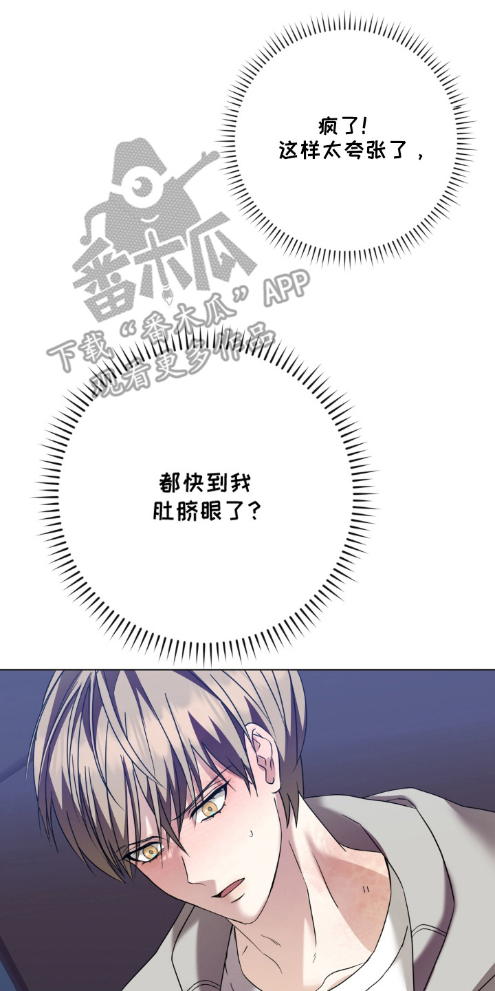 敏感肌美白产品漫画,第4章：体质2图