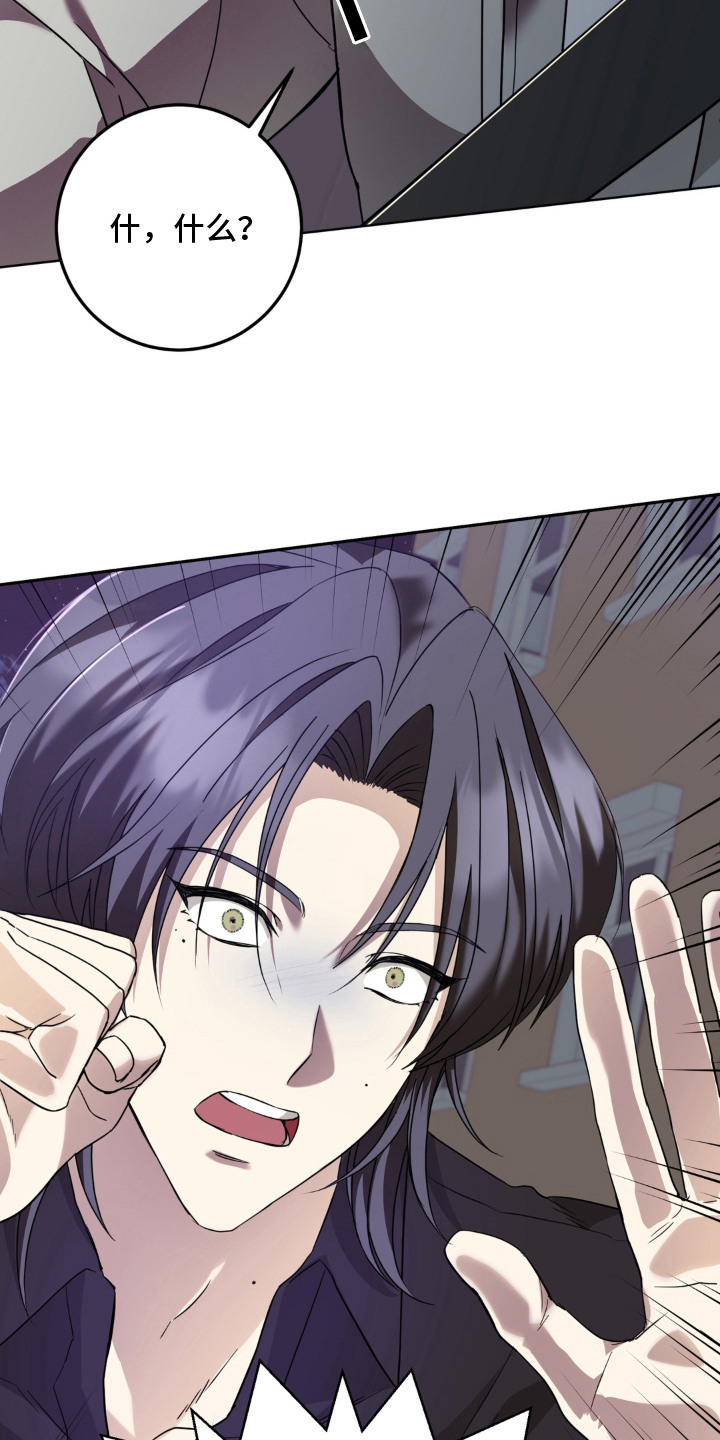 敏感飞驰漫画,第2章：巧遇2图