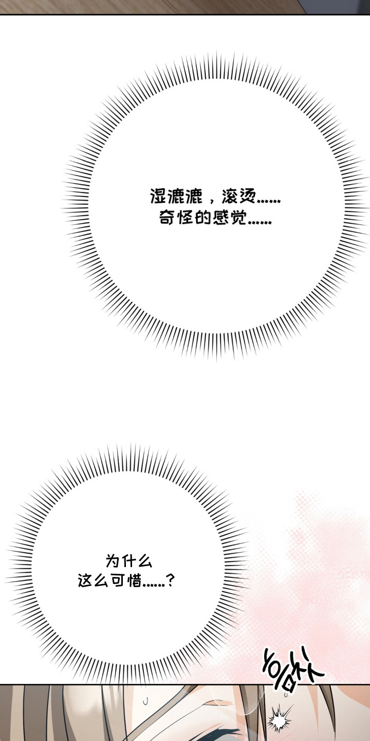 敏感飞驰漫画,第10章：按规矩来3图