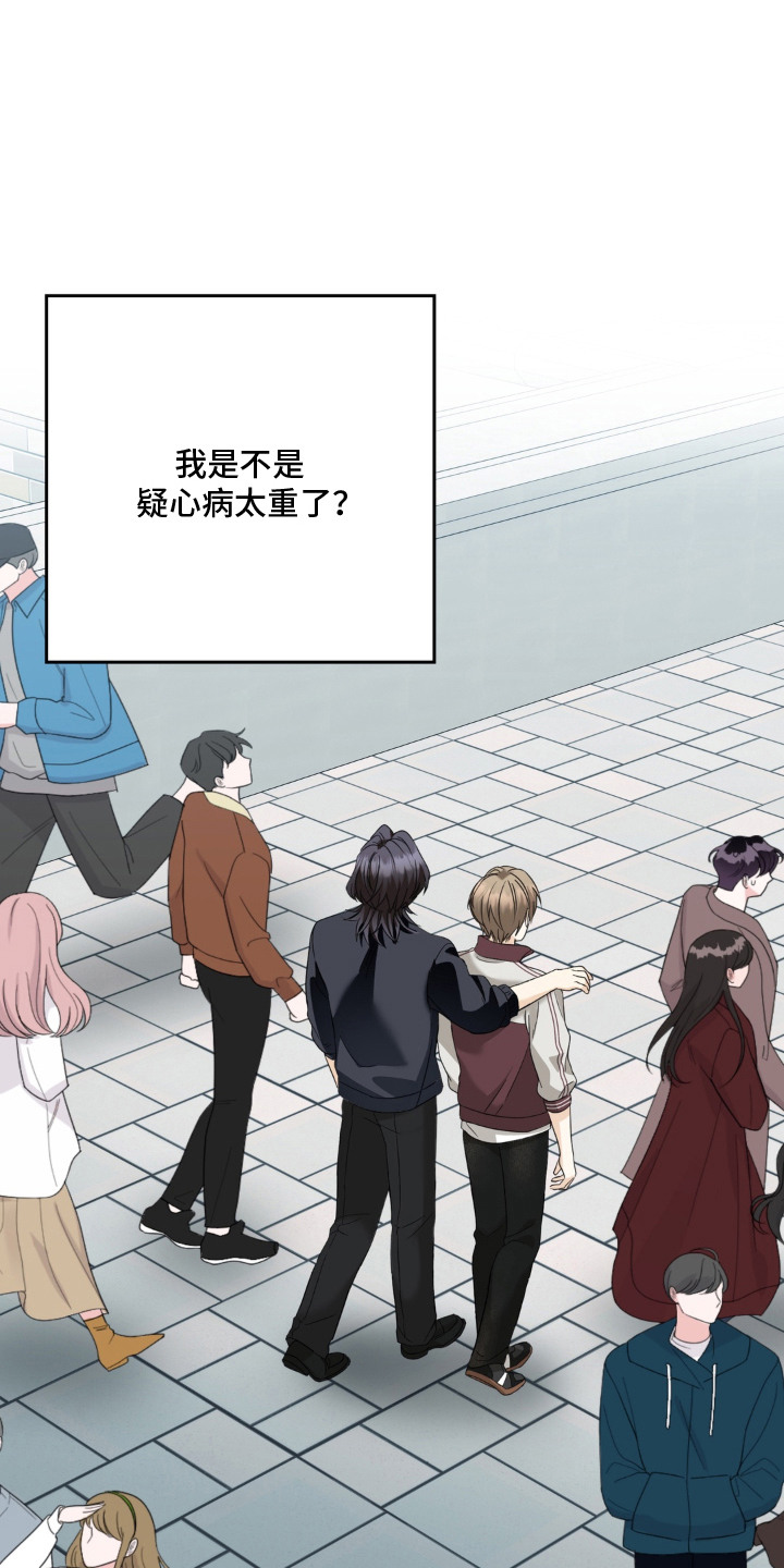 敏感肌美白产品漫画,第7章：心跳加速1图