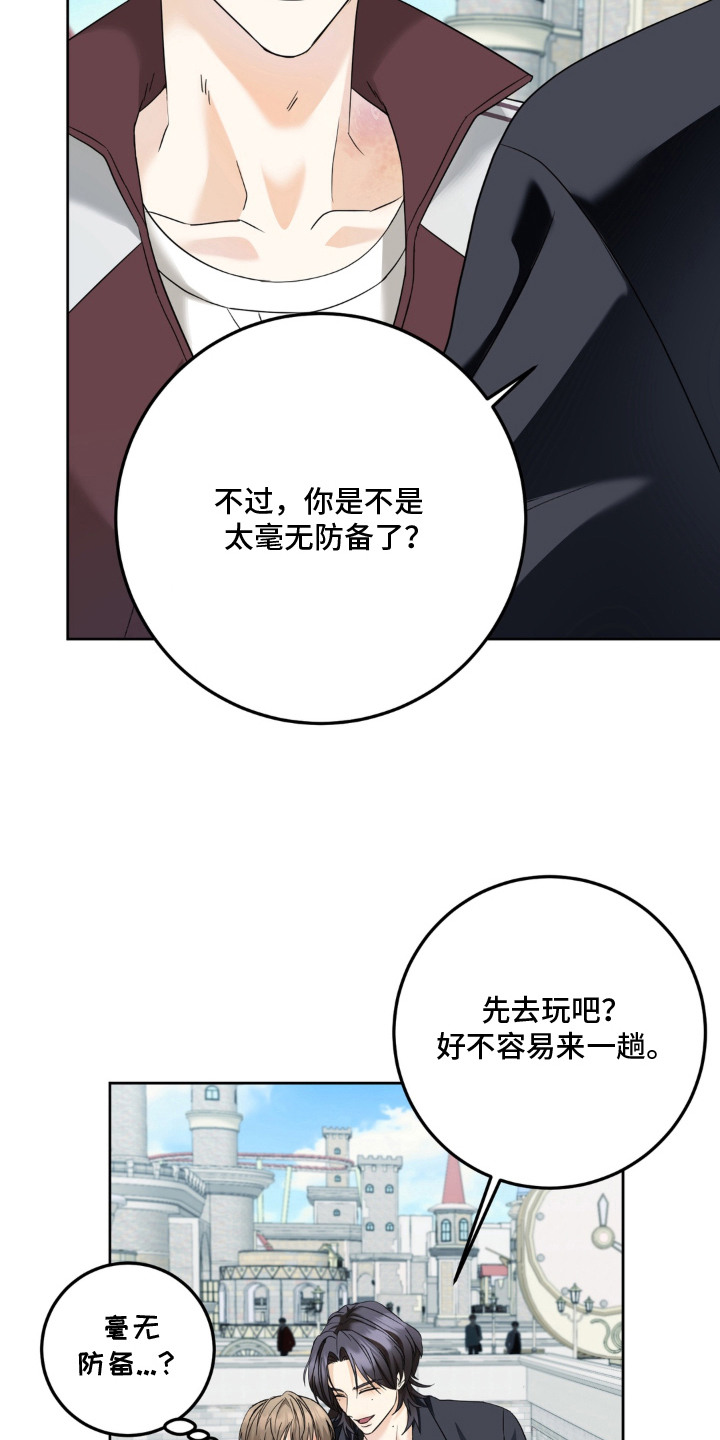 敏感肌美白产品漫画,第6章：简单的理由5图