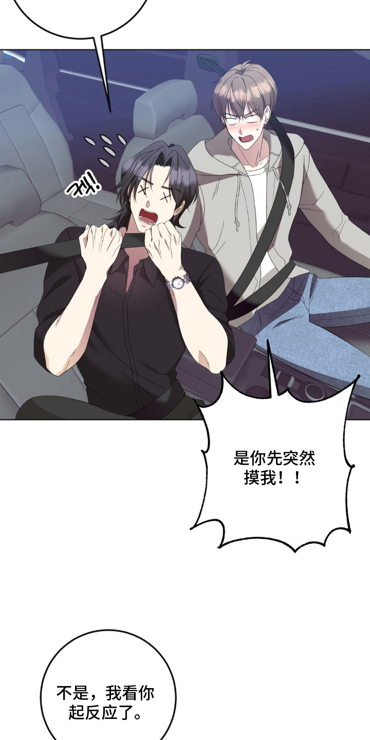 敏感肌美白产品漫画,第3章：甩开2图