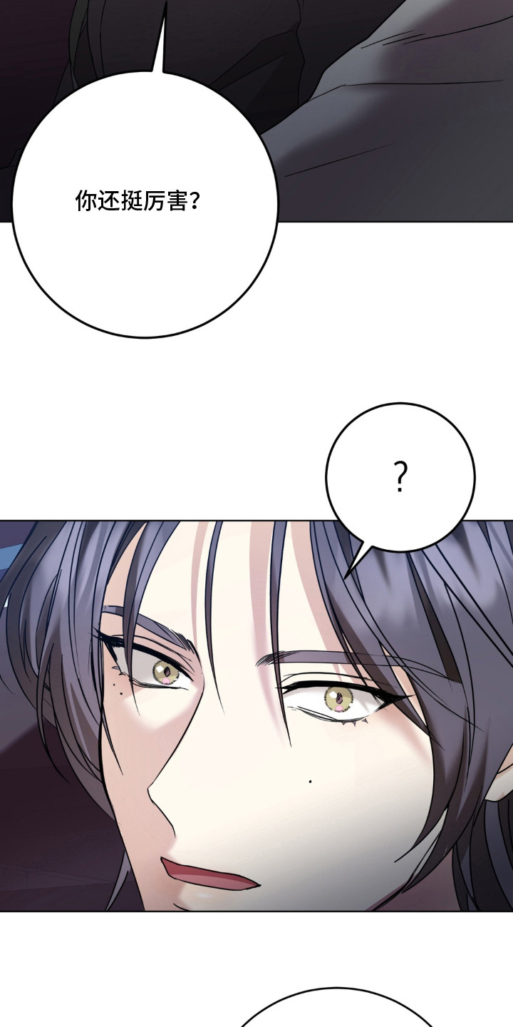 敏感肌美白产品漫画,第3章：甩开2图