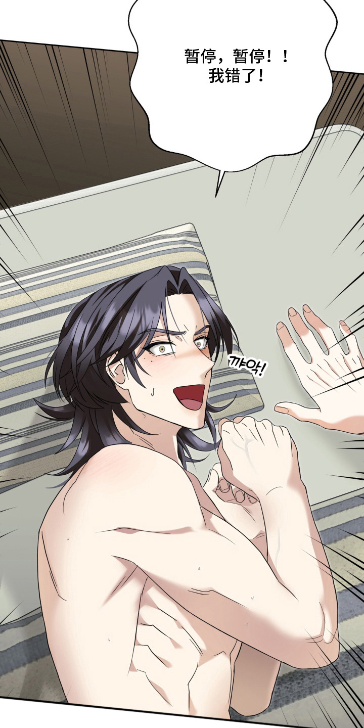 敏感飞驰漫画,第17章：没有坏处（完结）4图