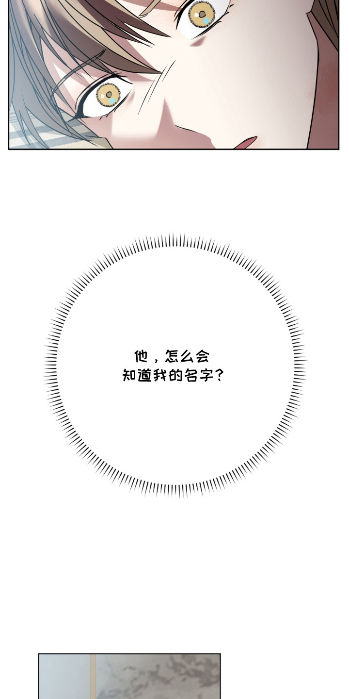 敏感肌美白产品漫画,第5章：下次见5图