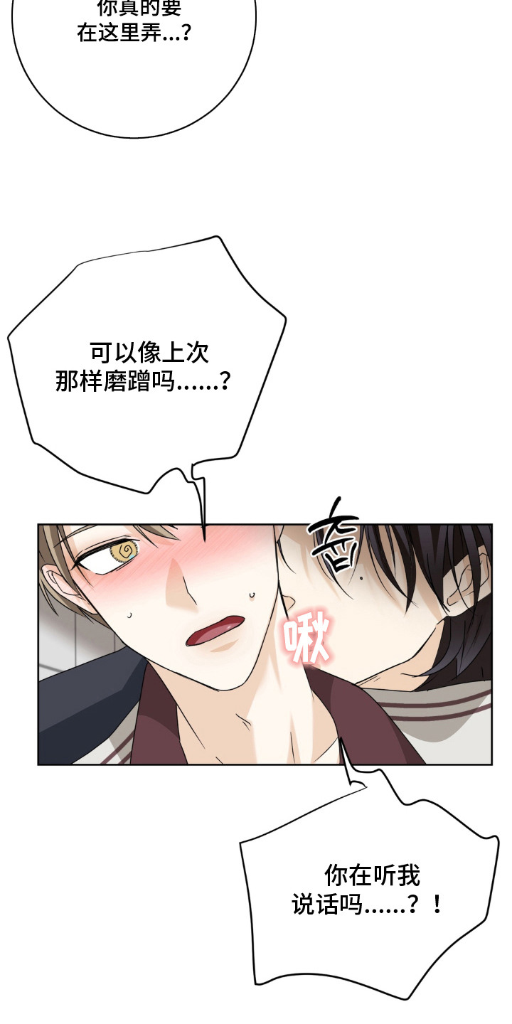 敏感飞驰漫画,第8章：寻找答案2图
