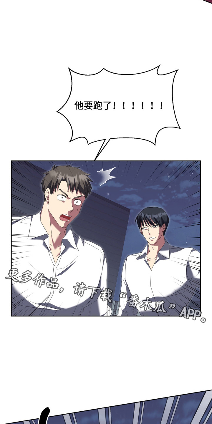 敏感飞驰漫画,第14章：车技4图