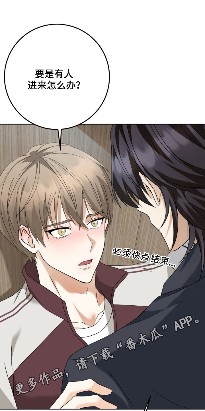 敏感飞驰漫画,第8章：寻找答案1图