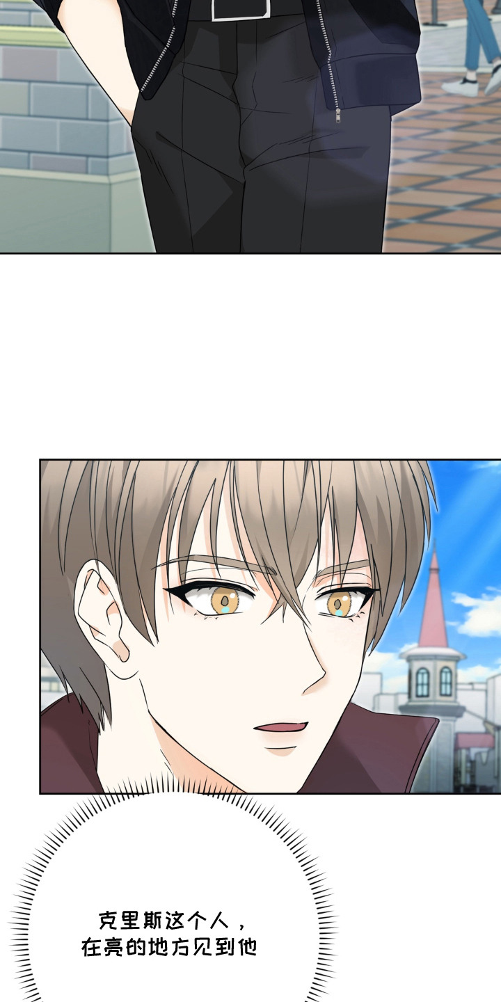 敏感肌美白产品漫画,第6章：简单的理由3图
