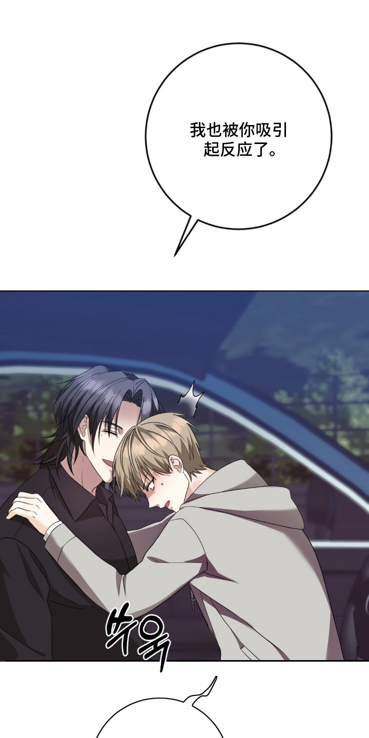 敏感肌美白产品漫画,第4章：体质5图