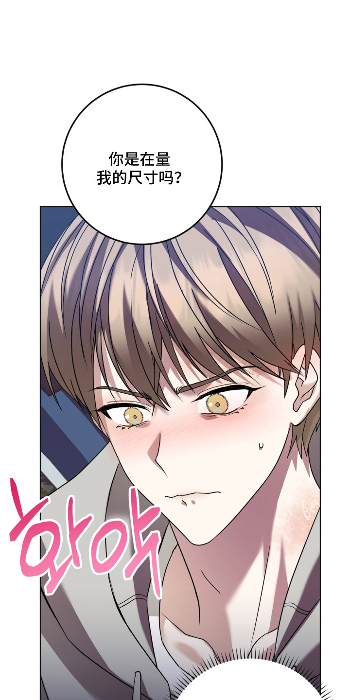 敏感飞驰漫画,第5章：下次见1图
