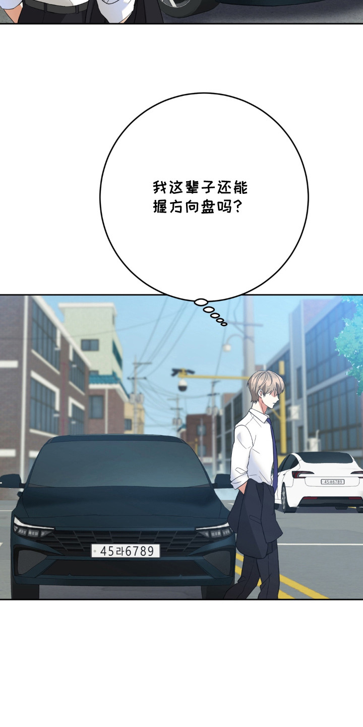 敏感飞驰漫画,第2章：巧遇3图