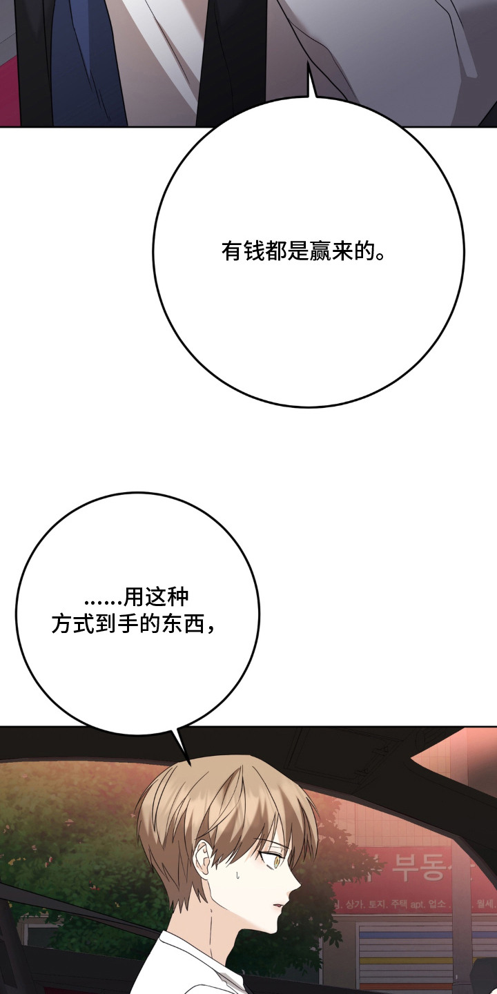 敏感肌美白产品漫画,第11章：眼光3图