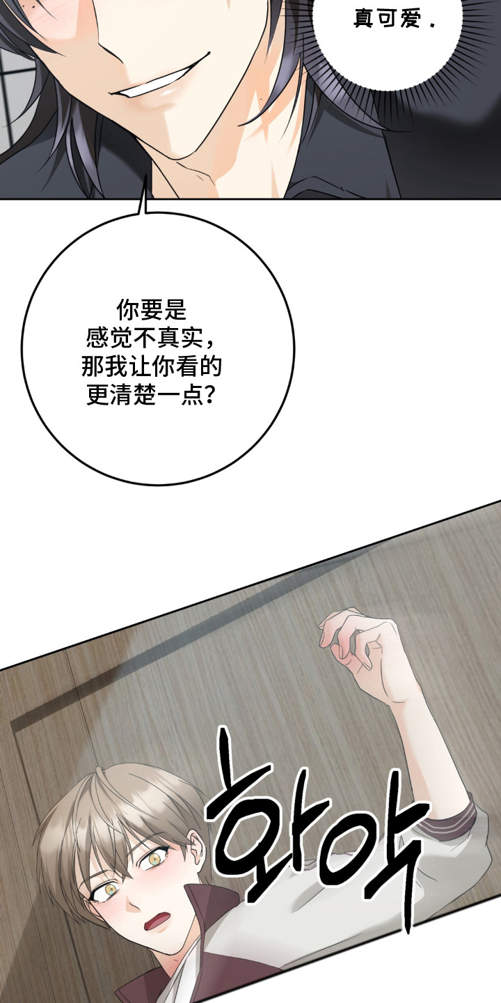 敏敏漫画,第9章：矫情1图