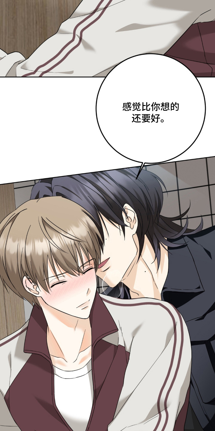 敏感飞驰漫画,第8章：寻找答案2图