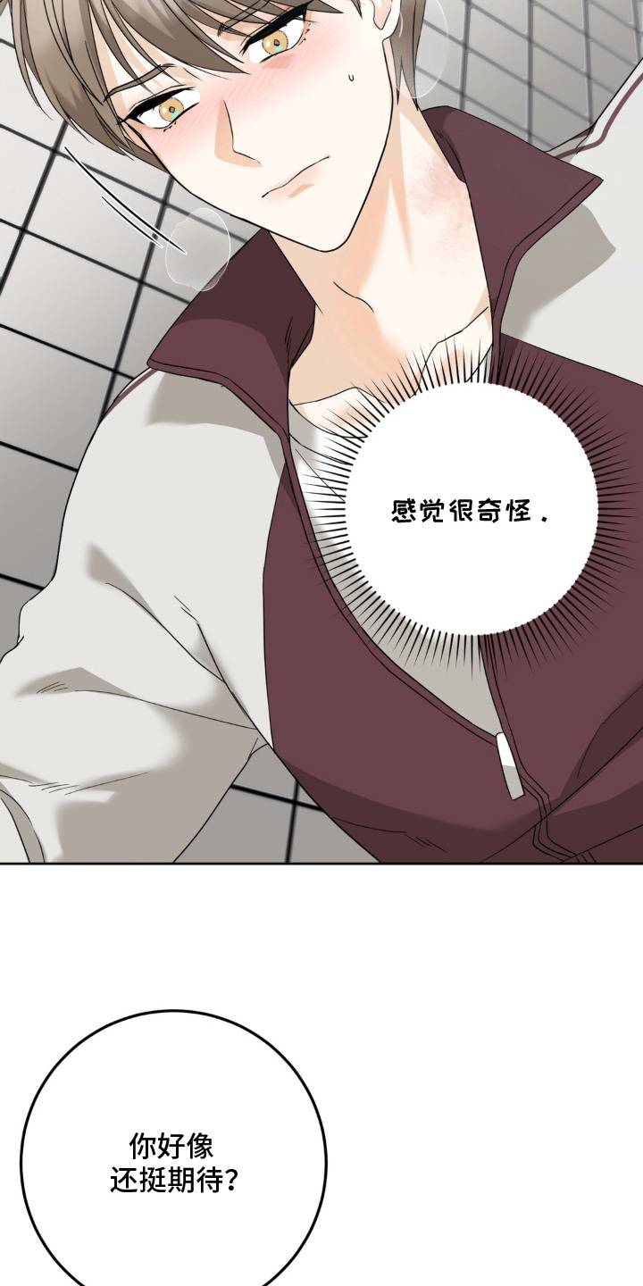敏感飞驰漫画,第9章：矫情2图