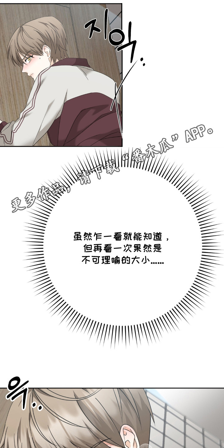 敏感飞驰漫画,第9章：矫情1图