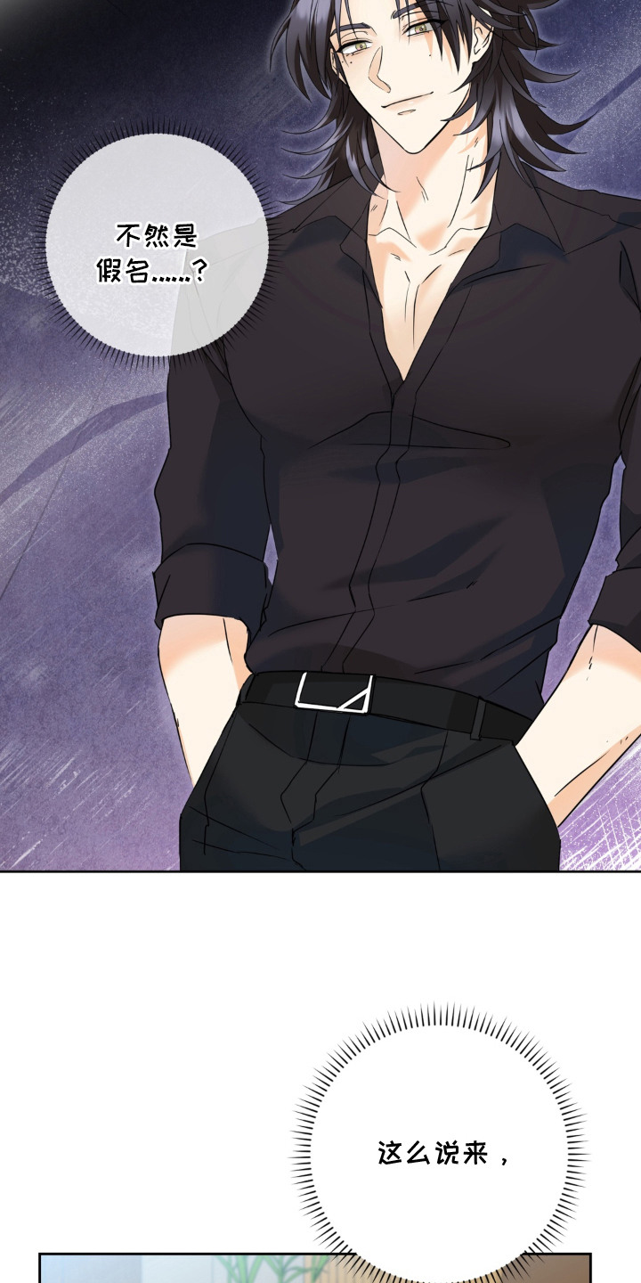 敏感肌美白产品漫画,第6章：简单的理由3图
