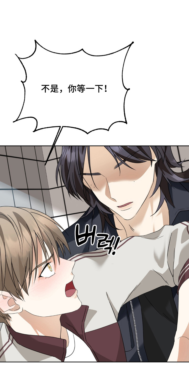 敏感飞驰漫画,第8章：寻找答案3图