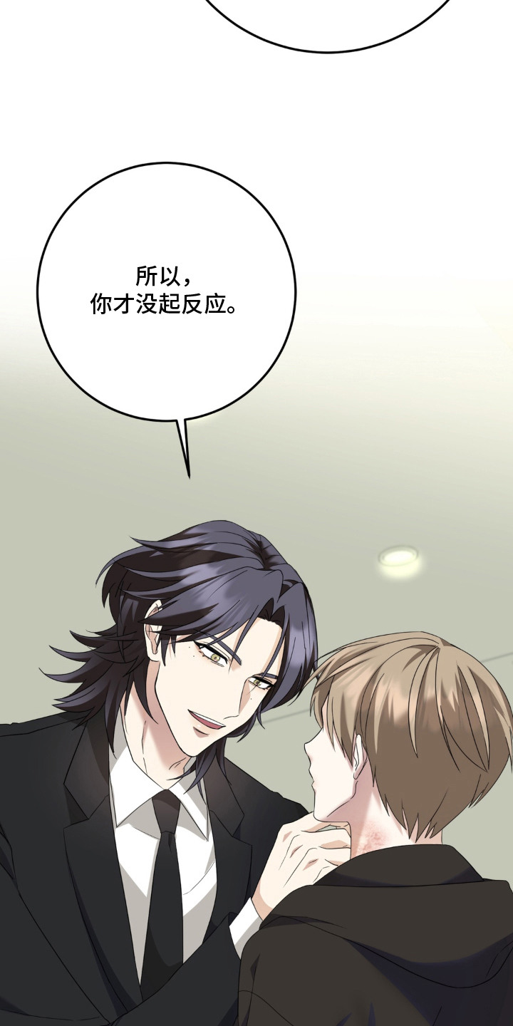 敏感飞驰漫画,第16章：不是玩笑3图