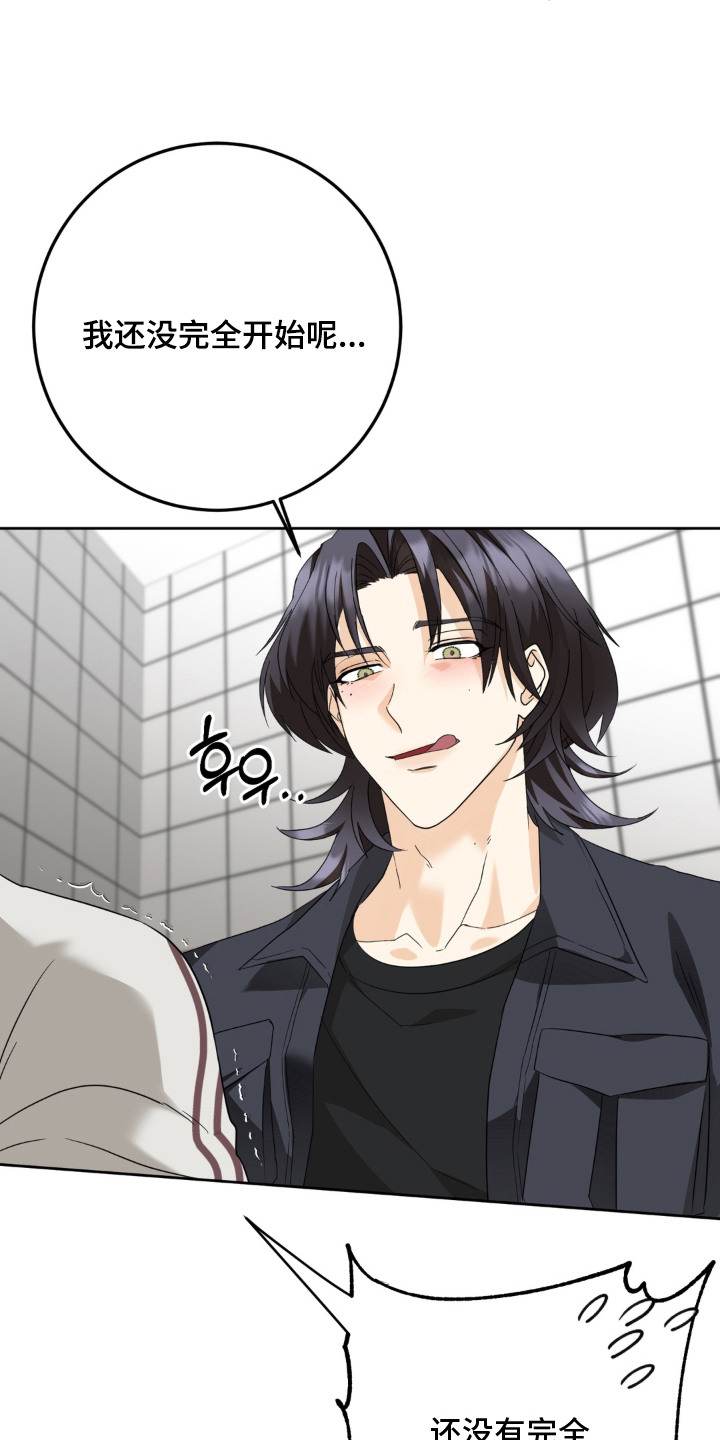 敏感飞驰漫画,第9章：矫情1图